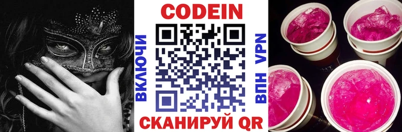Купить закладки  Славгород  Codein Purple Drank 