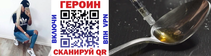 Купить закладки  Славгород  ГЕРОИН VHQ 