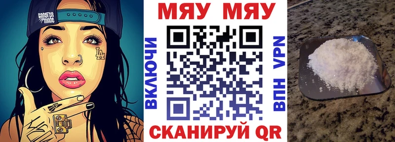 Купить  Славгород  МЕФ mephedrone 
